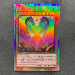 Dark Honest LIOV-JP022 Holographic Rare YuGiOh 270 - Image 1