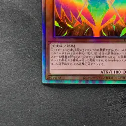 Dark Honest LIOV-JP022 Holographic Rare YuGiOh 270 - Image 4