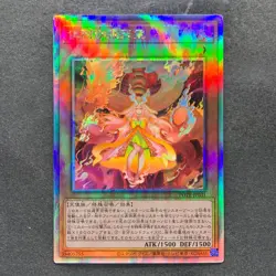 Kurikara Divincarnate POTE-JP031 Holographic Rare YuGiOh 780 - Image 1