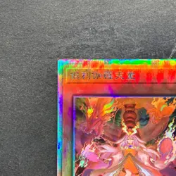 Kurikara Divincarnate POTE-JP031 Holographic Rare YuGiOh 780 - Image 2