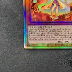 Kurikara Divincarnate POTE-JP031 Holographic Rare YuGiOh 780 - Image 4