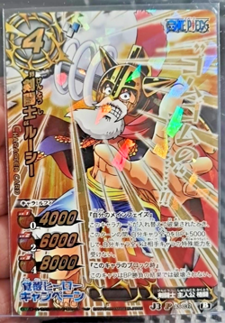 Monkey D. Luffy SUPER GOD OMEGA Miracle Battle Carddass HOLO ONE PIECE JS AS-037 - Image 1