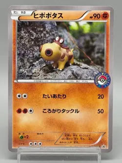 Hippopotas 159/XY-P Pokemon Center Promo Japanese Pokemon Card LP - Image 1