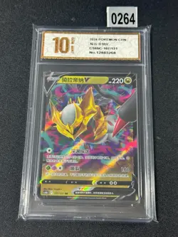 Pokemon Chinese TCG Card Sword & Shield Giratina V CS6bC 107/131 RR Grade 10 - Image 1
