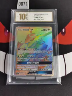 Pokemon S-Chinese Card Sun&Moon CSM2.1C-053 Rainbow Rare HR-Pyxis gold 10 - Image 1