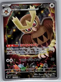 Noctowl 114/102 Japanese SV7: Stellar Miracle - Pokemon Card - NM - Image 1