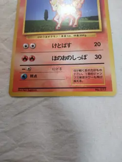 [LP] 1st Edition Ponyta No.077 Base Set Japanese Pokemon Card 7860 - Image 3
