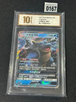 Pokemon TCG S-Chinese S&M Blastoise GX CSM2aC 009 RR Holo Single Card Grade 10 - Image 1