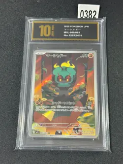 Pokemon card M1L 069/063 Marshadow AR Scarlet & Violet Brave Grade 10 - Image 1