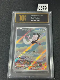 Bombirdier AR SV1V-089/078 Pokemon Card Japanese Grade 10 - Image 1