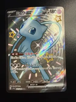 Mew EX 327/190 SSR Full Art Japanese Pokemon Card - Image 1