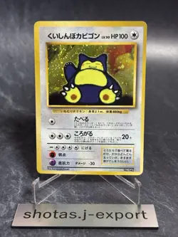 Hungry Snorlax Pokemon card Japanese No.143 CD Promo Vintage Holo Swirl [LP] - Image 1