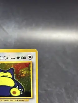 Hungry Snorlax Pokemon card Japanese No.143 CD Promo Vintage Holo Swirl [LP] - Image 3