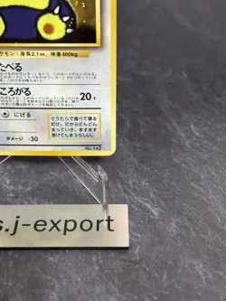 Hungry Snorlax Pokemon card Japanese No.143 CD Promo Vintage Holo Swirl [LP] - Image 5