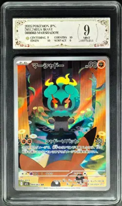 2025 Pokemon Cards JPN. Mega Brave 069/063 AR PCG 9 (SAME AS PSA 9) - Image 1