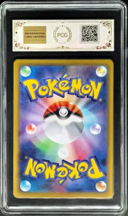 2025 Pokemon Cards JPN. Mega Brave 069/063 AR PCG 9 (SAME AS PSA 9) - Image 2