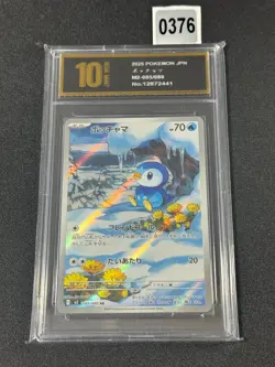 m2 - 085/080 AR Plinfa / Piplup Inferno X Pokemon Card Japanese Grade 10 - Image 1