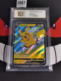 Pokemon Card TCG S Chinese Pikachu V RR CSDC 019/024 -Pyxis gold 10 - Image 1