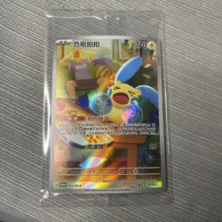 Pokemon Chinese Nuzzle Plush Card Display Gift Box Minun SV-P-093/SV-P Promo NM - Image 2