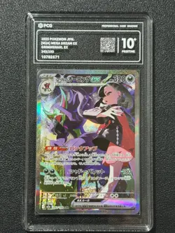Pokemon PCG10+ GRIMMSNARL EX M2a 243/193 SAR 2025 JAPANESE - Image 1