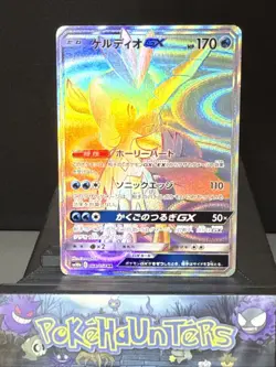 Pokemon Card Keldeo GX 064/054 sm10b Sky Legend Japanese Light Play - Image 1