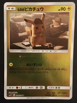 Pikachu 014/024 smP2 Detective Pikachu Japanese Pokemon Card REVERSE HOLO RARE - Image 1