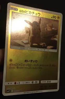 Pikachu 014/024 smP2 Detective Pikachu Japanese Pokemon Card REVERSE HOLO RARE - Image 5