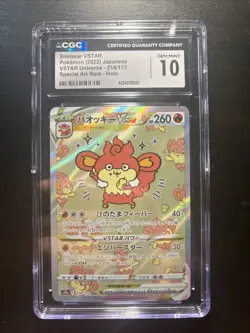 TAG 10 GEM MINT Japanese Pokemon 2022 Simisear VSTAR 214/172 V. Universe S12a - Image 1