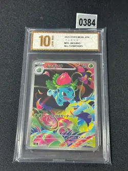 M1L - 065/063 AR Ivysaur Mega Brave Pokemon Card Japanese Grade 10 - Image 1