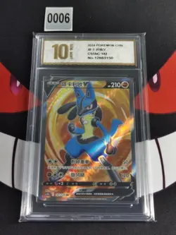 Pokemon Lucario V 142/128 CS5bC Chinese SR-Pyxis gold 10 - Image 1