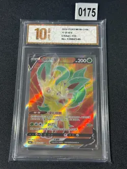 Leafeon V CS4aC 133/132 SR Ultra Holo Rare TCG Chinese Pokemon Grade 10 - Image 1