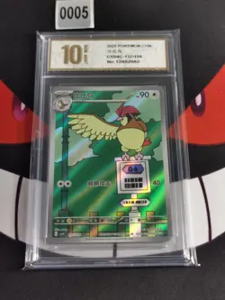 Pokemon TCG S-Chinese Pidgeotto AR 137/129 csv4C -Pyxis gold 10 - Image 1