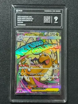 Pokemon PCG9 MEGA DRAGONITE EX M2a 232/193 MA 2025 JAPANESE - Image 1