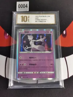 Mewtwo 033/131 Pokemon Simplified Chinese cs6bC-Pyxis gold 10 - Image 1