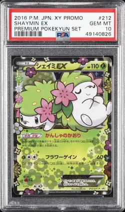 2016 POKEMON JAPANESE XY PROMO PREMIUM POKEKYUN SET #212 SHAYMIN EX PSA 10 - Image 1