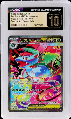 2025 Pokemon Mega Brave Japanese Mega Venusaur EX #087 CGC 10 Pristine - Image 1