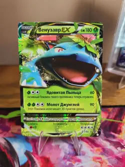 Pokemon TCG Venusaur EX 1/146 *Russian* XY Base Set 2014 US Seller - Image 1