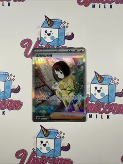 Erika's Invitation SAR 206/165 sv2a Pokemon Card 151 Holo Japanese - Image 1