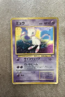 Mew Mystery of the Fossils Holo (Japanese) Pokemon - Image 1