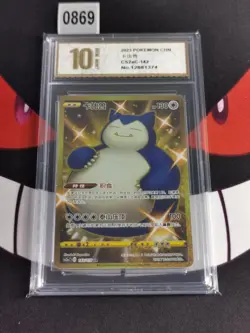 Pokemon Snorlax 142/115 UR 2023 cs2aC Pack S.Chinese-Pyxis gold 10 - Image 1