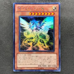 Galaxy-Eyes Photon Dragon PHSW-JP011 Ghost Rare YuGiOh 2200 - Image 1