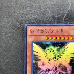 Galaxy-Eyes Photon Dragon PHSW-JP011 Ghost Rare YuGiOh 2200 - Image 2