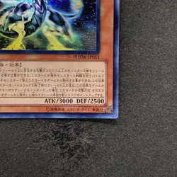 Galaxy-Eyes Photon Dragon PHSW-JP011 Ghost Rare YuGiOh 2200 - Image 5