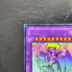 Rainbow Neos PTDN-JP044 Ghost Rare YuGiOh 1980 - Image 2