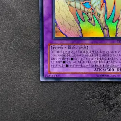 Rainbow Neos PTDN-JP044 Ghost Rare YuGiOh 1980 - Image 4