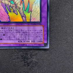 Rainbow Neos PTDN-JP044 Ghost Rare YuGiOh 1980 - Image 5
