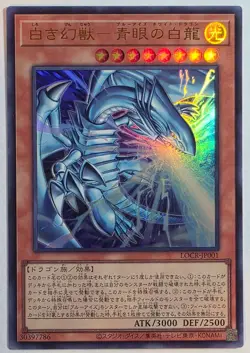 Yugioh Blue-Eyes White Dragon, the White Phantom Beast LOCR-JP001 Ultra Rare - Image 1