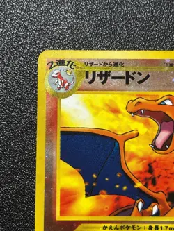 (LP) Charizard Neo Premium File 2 Promo No.006 Japanese Pokemon Card - Image 2