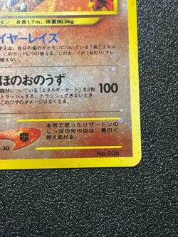 (LP) Charizard Neo Premium File 2 Promo No.006 Japanese Pokemon Card - Image 4
