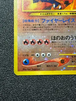 (LP) Charizard Neo Premium File 2 Promo No.006 Japanese Pokemon Card - Image 5
